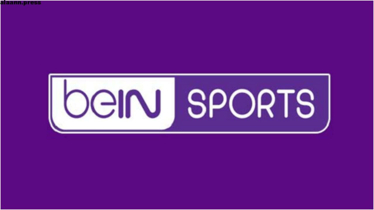 تردد قناة بن سبورت Bein Sports الجديد علي الأقمار الصناعية لمتابعة أقوي المباريات والبرامج الرياضية