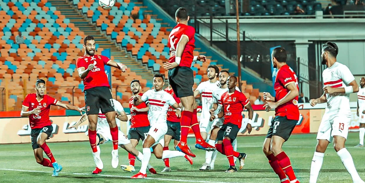 مباراة الأهلي والزمالك